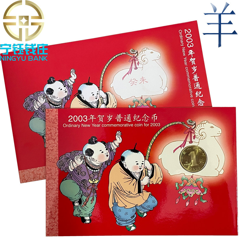 2003 Year of the Year of the Year of the Year of the Year of the Year of the Year of the Year of the Year of the Year of the Year of the Year of the Year of the Year of the Shepherd