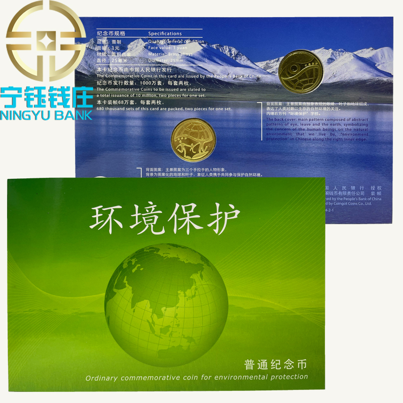 2009 and 2010 ENVIRONMENTAL PROTECTION COMMEMORATIVE COIN CONYIN CABINET CARD COIN ENVIRONMENT ONE GROUP COMMEMORATIVE COIN ENVIRONMENTAL PROTECTION CARD