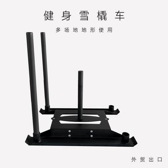 Fitness Sled Car Energy Car Resistance Explosive Training Cart Pull Car Loaded Sled Resistance Sled Gym