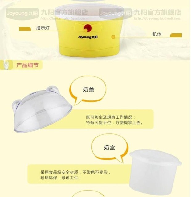 Máy làm sữa chua tự chế Joyoung / Jiuyang đa chức năng tự động nhiệt độ không đổi lên men máy làm sữa chua chính hãng ưu đãi đặc biệt 