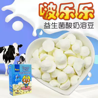 Lele blueberry flavor probiotic yogurt soluble beans toddler baby child non-staple food Milk soy baby snack