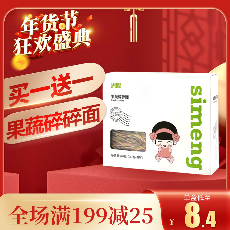 Thoughts on baby noodles Noodles Crushed Noodle Nutritional Noodles Multifruit Fruits baby noodles 6-36 months Eating finely chopped noodles No Add