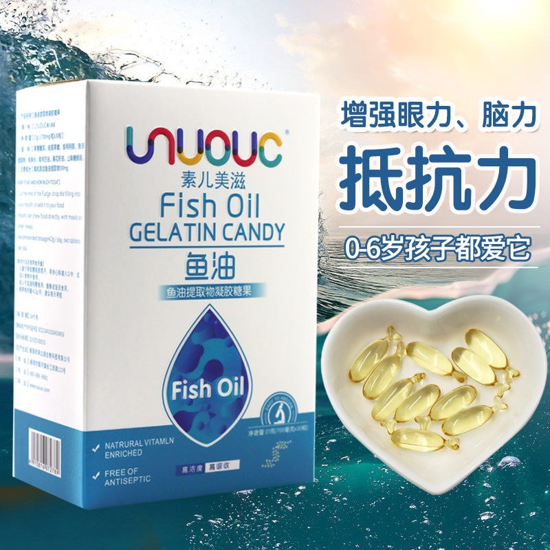 Suermei Infants and Toddlers Cod Cod Liver Oil AD DHA Helps Calcium Absorption Improves Baby's Memory