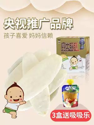 Wangwang Babi Mama rice cakes baby children's tooth sticks biscuits entrance to the baby baby snacks no addition