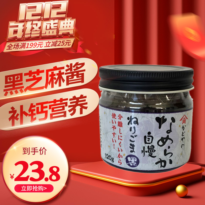 Japan imported Kakuya infant baby black sesame sauce unsalted seasoning baby children's complementary food seasoning bibimbap