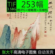 Zhang Daqian HD Chinese painting material splashing ink landscape Chinese painting master teaching works map