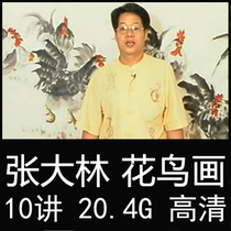 Zhang Dalin teaches freehand pastoral Chinese painting video tutorial lecture
