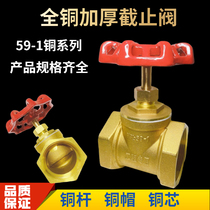 All copper tap water cut-off valve water pipe switch water meter accessories 4 points copper core high temperature heating valve dn251 inch 40