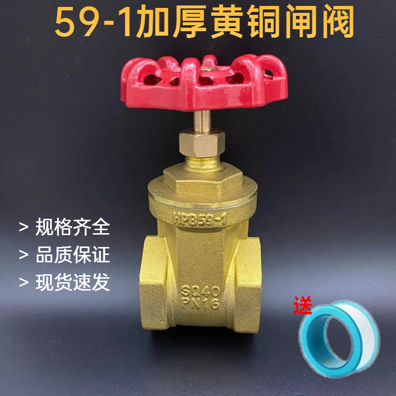 Total copper gate valves switch 4 points 6 points 1 inch Thickened Domestic Tap Water Pipe Total Valve Water Meter Valves DN3240 50