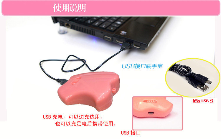 Réchauffeur USB pour les mains - Ref 416909 Image 12
