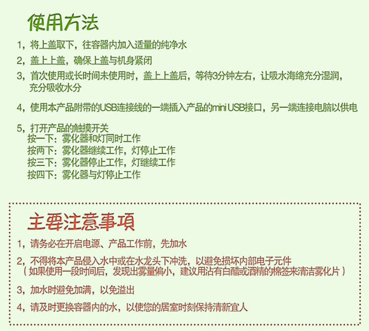 Humidificateur USB - Ref 409159 Image 13
