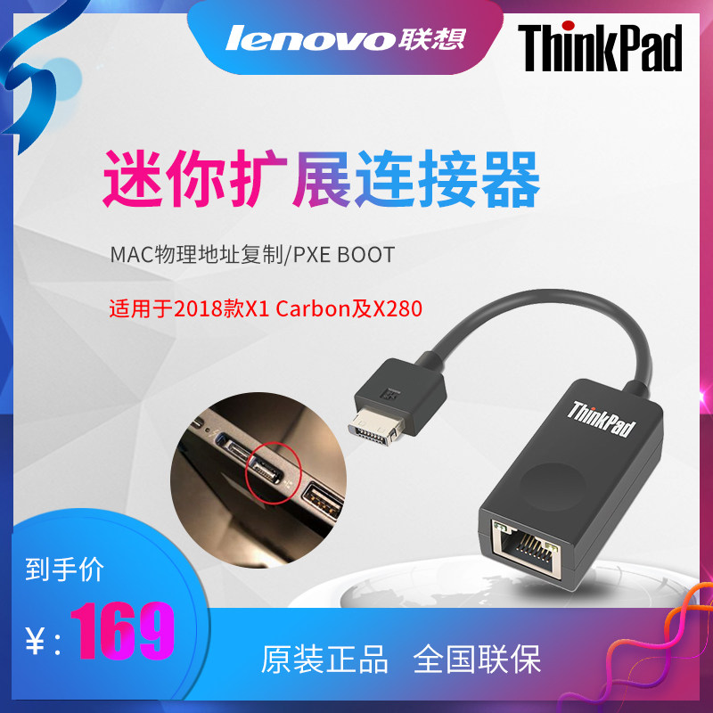 ThinkPad X1 X390 X390 T14s T14s T15s Second generation B Taiport RJ45 4X90Q84427