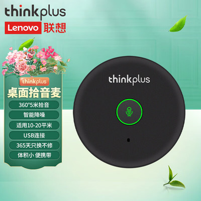 ThinkPlus Всенаправленный конференц-микрофон, 5 метров, настольный USB-микрофон без драйверов, тип MK-MC200