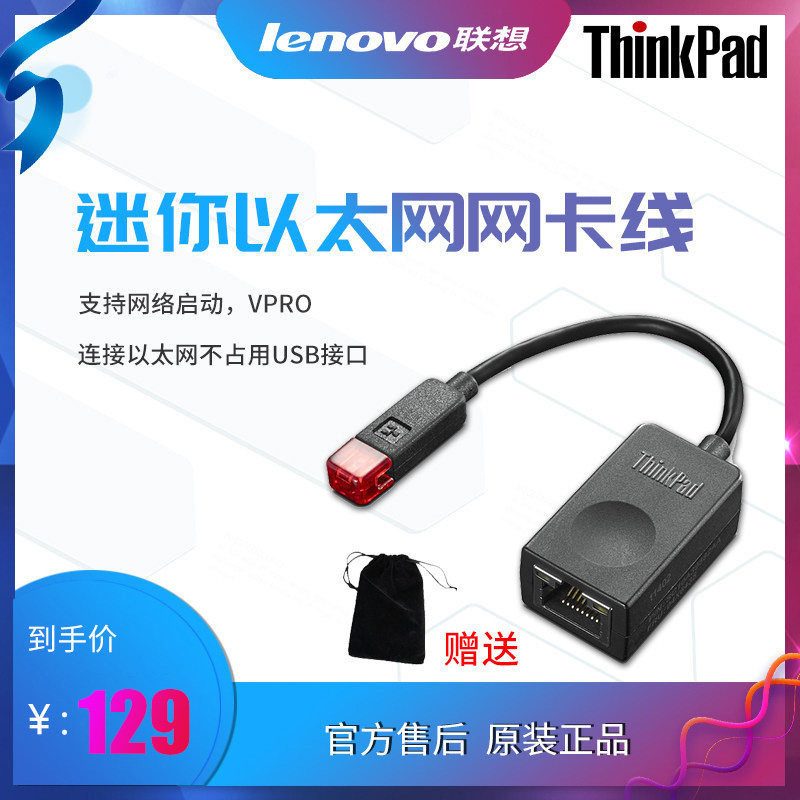Lenovo ThinkPad X1 P1 Hermit S2 mini Gigabit network interface RJ45 network card conversion cable 4X90F84315
