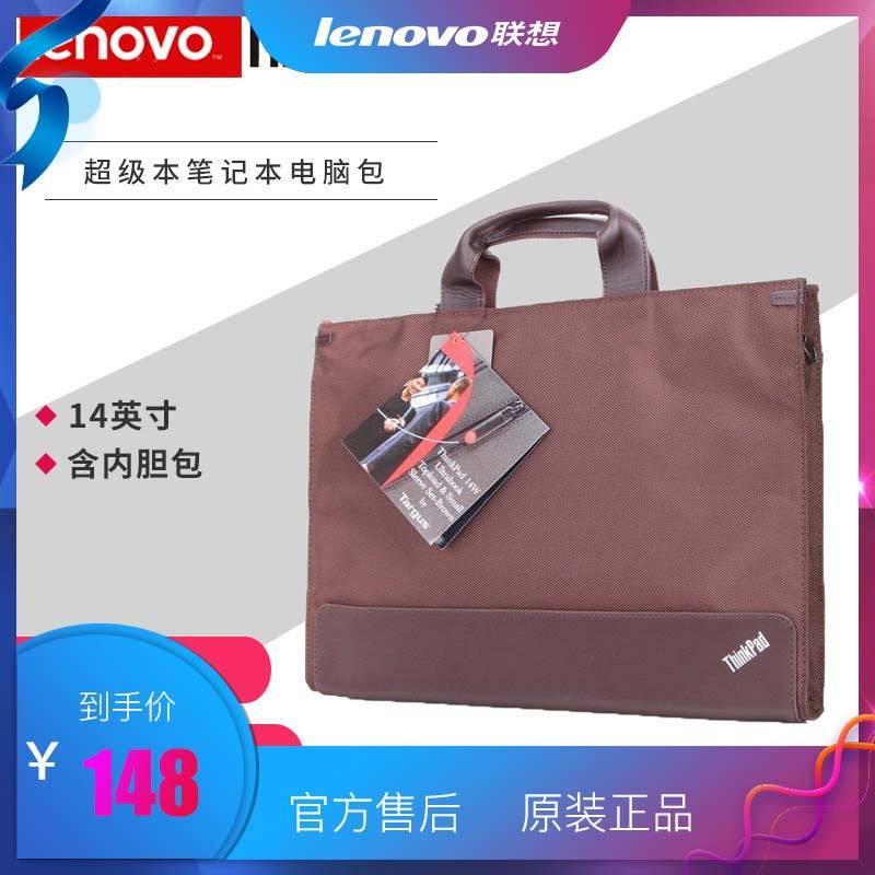 ThinkPad X1 Carbon ultra-pole pen electric bag 14 inch with liner bag 0B95757