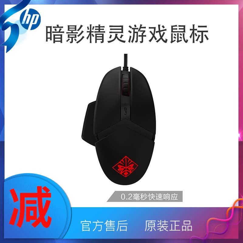 HP HP Dark Shadow Genie Flagship OMEN800 Optical Machinery Technology 16000DPI Game to eat Chicken Slip Rat