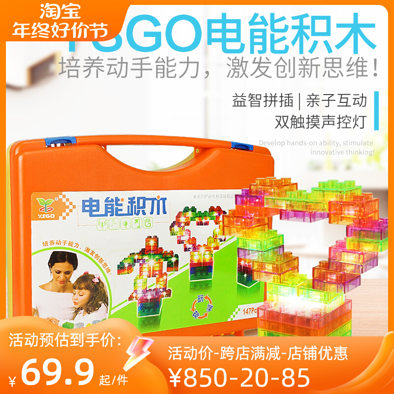 Electronic Building Blocks Electric Energy Building Blocks Circuit Luminescence assembly Puzzle Physics Learning Touch Control shiny light building blocks-Taobao
