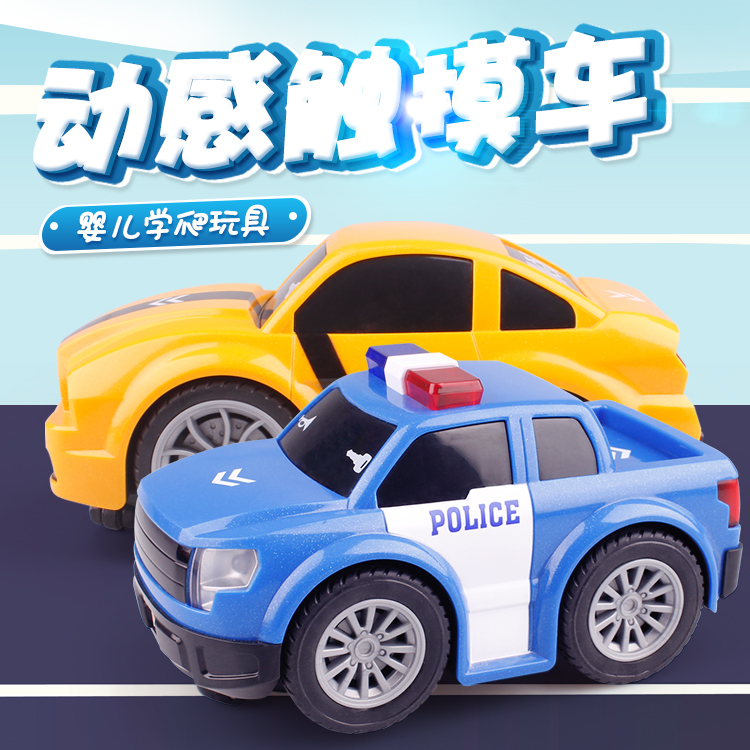 Baby school climbing toy car Tactile Car Sensing Touch Music Electric Light Police Car Sports Car Truck Toy