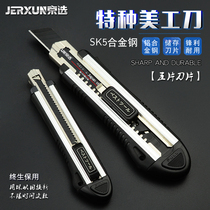 Jingxuo utility knife wall paper knife wallpaper paper cutter metal electrical knife stainless steel trapezoidal unpacking small large blade