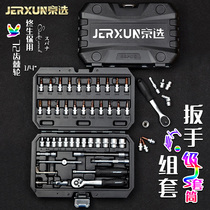 Jingxu ratchet socket wrench 1 4 small fast pull hexagon plum flower Eleven character screw screw batch auto repair set