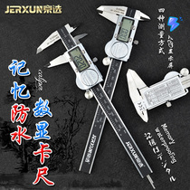Beijing selection digital display vernier caliper electronic memory Waterproof high precision 150mm stainless steel measurement high depth play