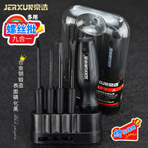 Jingxuo 9-piece set of head-changing screwdriver set cross screwdriver multi-function screw batch combination household screwdriver