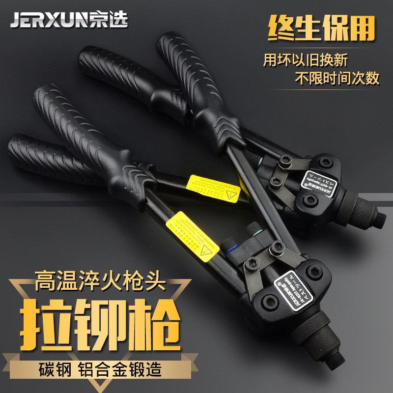 Beijing hand-drawn core riveting gun Heavy-duty energy-saving two-handed riveting gun Industrial-grade riveter riveting gun nail tools