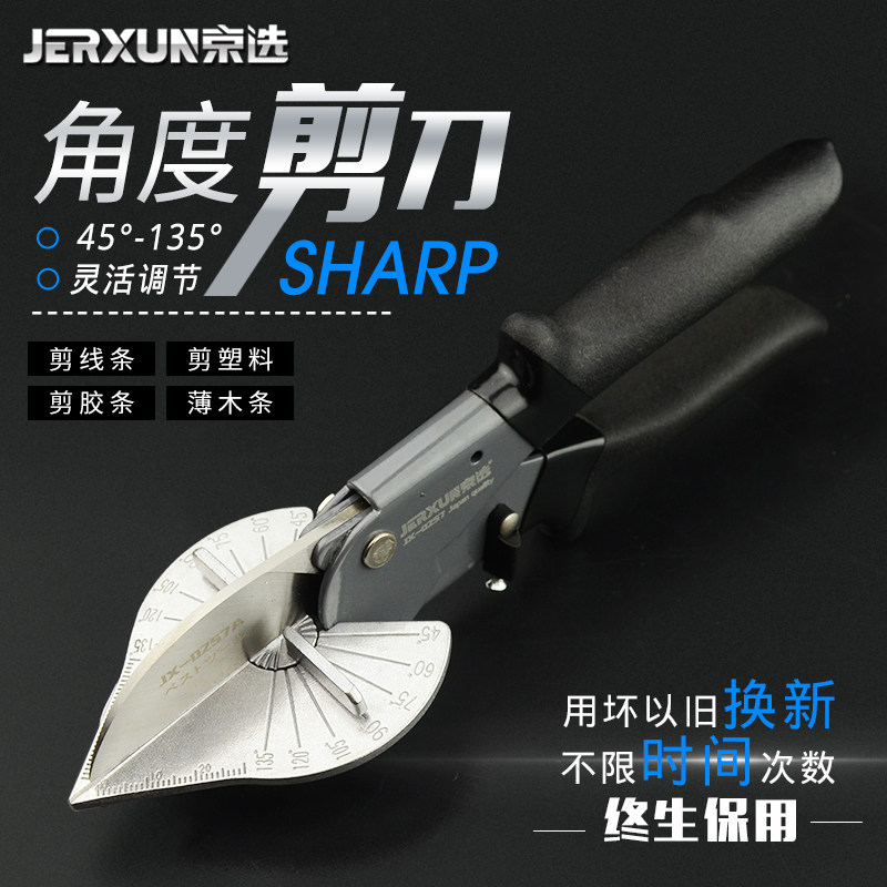 BOE Angle Cut Trunking Scissors 45 Degrees 90 Hem Pliers Buttoning Strips Woodwork Electrics Scissors Buttoning Strips of Cut Strips