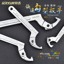 Beijing-style quick hook wrench round head square nut multi-function hook type active wrench crescent wrench