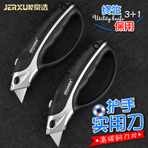 Jingxuan hand guard electric knife Trapezoidal knife Art knife Large wallpaper knife Paper cutter box cutter cutter tool holder