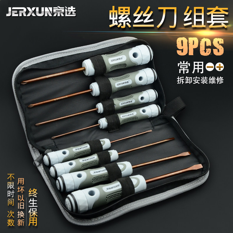 Kyoselected S2 suit screwdriver cross screw screwdriver set versatile plum-shaped screw driver small screwdriver tool