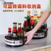 Stainless steel multi-function rotary shelf thickened non-slip storage plate Household bottle oil seasoning storage box