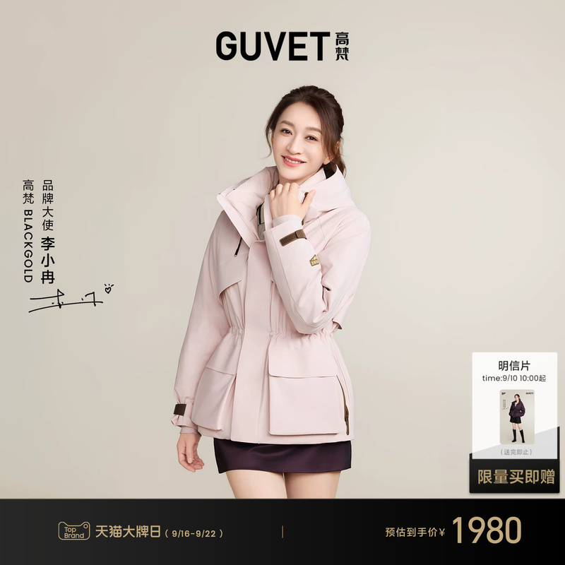 [Same Style as Li Xiaoran] Gaofan Trench Coat Shell Black Gold Goose down Jacket 6.0 Waist-Cinching 2026 Autumn and Winter down Jacket for Women