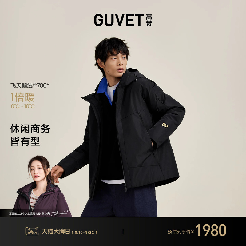 【Gaofan Light Shell】Black Gold Goose down Jacket 6.0 Men's down Jacket 2026 Autumn/Winter New Hooded Short Coat