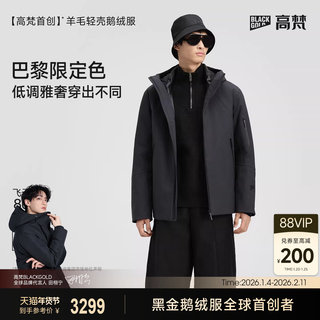 Новинка: Легкий пуховик Gao Fan Light Shell 5.0 из шерсти с гусиным пухом, черно-золотой, мужской, зимний, 2025 года