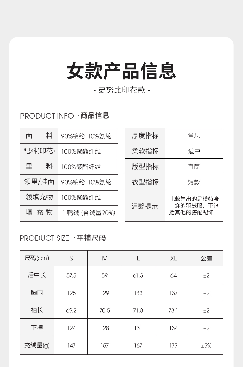 王子文同款 高梵×史努比 时尚短款羽绒服 图9