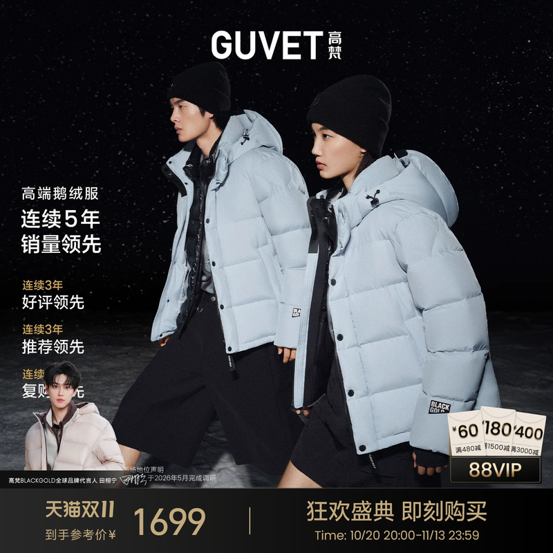 【New Product Release】Gaofan Black Gold Goose down Jacket 6.0 Functional Five-Grid Short down Jacket for Women and Men 2026 Winter