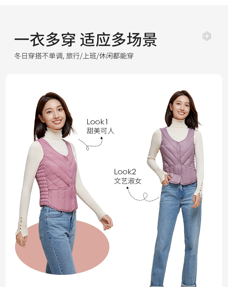 高梵 女士 90白鸭绒 时尚轻薄羽绒马甲 图7