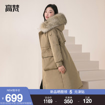 Gao Fan down jacket women 2021 new long down jacket winter women raccoon big hair collar waist white duck down tide tide