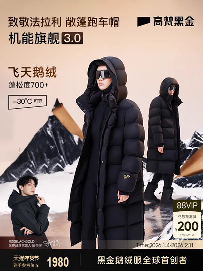 [Gaofan Black Gold Гусиный пуховик] Функциональный пуховик 3.0 с восемью сетками Уличная черная зимняя ветрозащитная и водонепроницаемая куртка