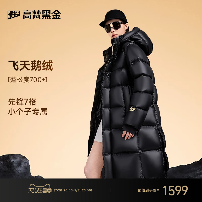 【Gaofan Black Gold Goose down Jacket】Pioneer 2.0 Seven-Grid down Jacket for Women, Mid-Length, Petite Size, Winter Coat