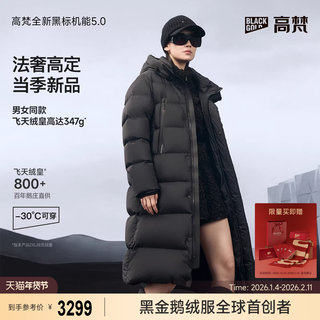 Новинка! Пуховик Gao Fan Black Gold Goose Down Jacket Black Label Black Pearl 5.0 Eight Grids 2025 – женская зимняя куртка.