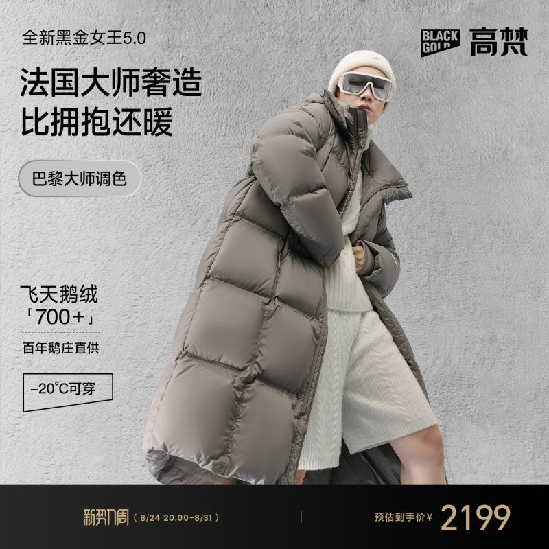 【Gaofan Black Gold Goose down Jacket】Queen 5.0 Hugable Puff down Jacket Warm Winter Mid-Length Coat