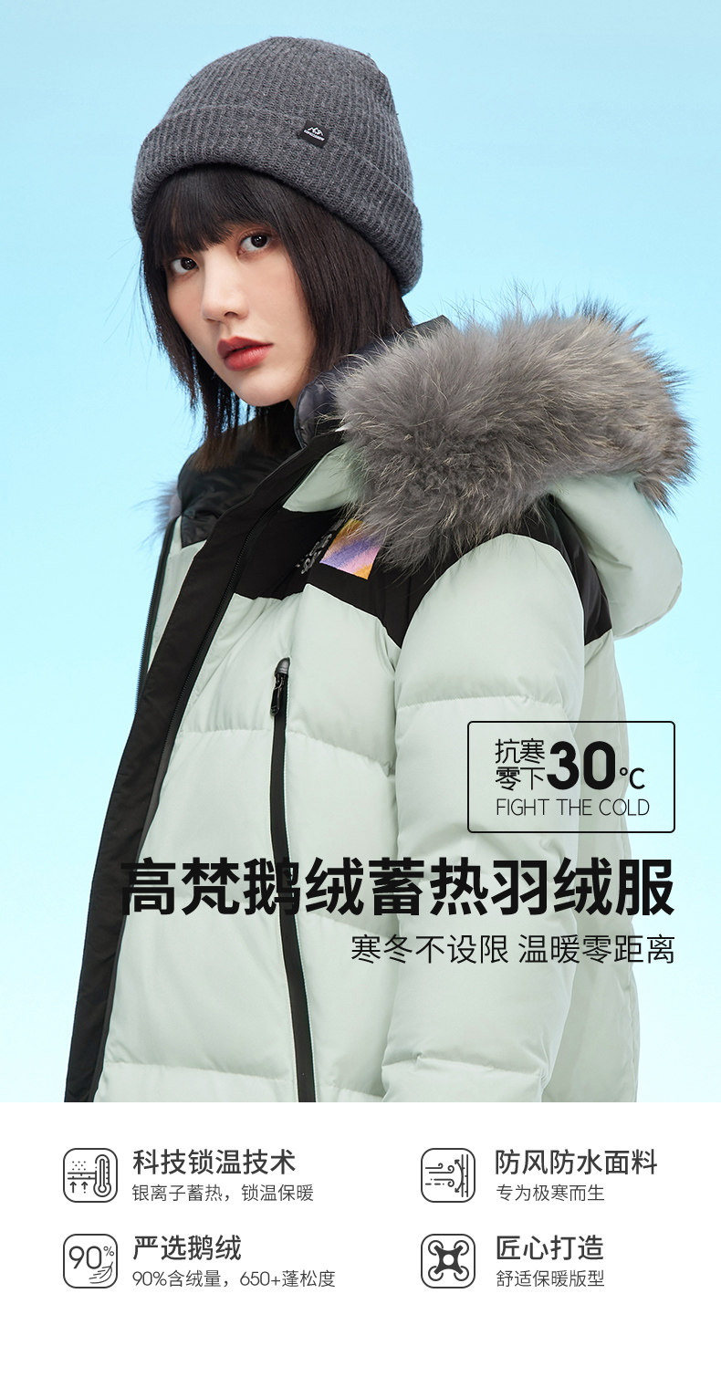 高梵 女士 极寒系列 90白鹅绒羽绒服 银离子蓄热里布 图2