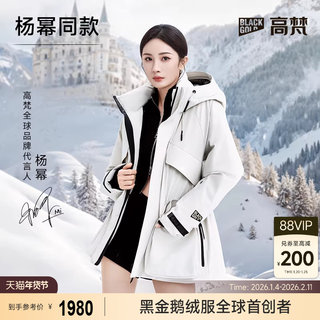 [Same Style as Yang Mi]Gaofan Windbreaker Shell 4.0 Five-Point Black Gold Goose down Jacket Women's Winter Thin Coat