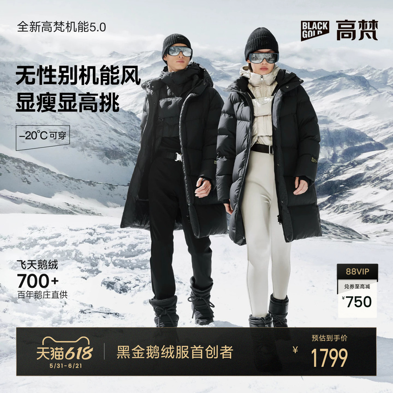 [Gaofan Black Gold down Jacket] Functional 5.0 Black down Jacket for Women 2025 Winter Mid-Length Coat