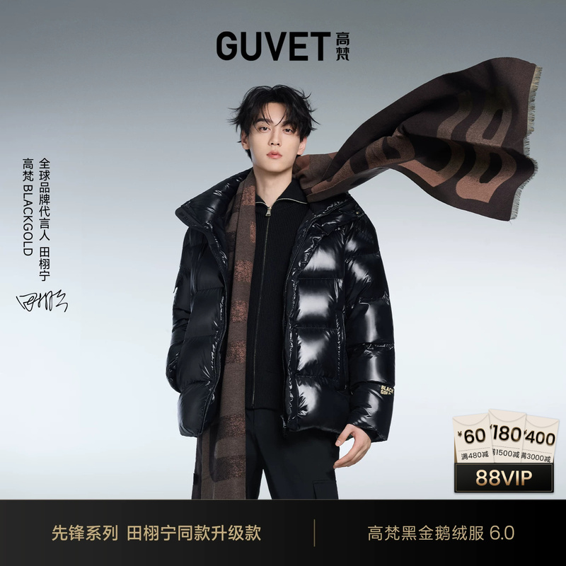 【New Product Release】Gaofan Black Gold Goose down Jacket 6.0 Pioneer 2026 Winter New Model 5-Grid down Jacket for Men and Women 【New Product Release】Gaofan Black Gold Goose down Jacket 6.0 Pioneer 2026 Winter New Model 5-Grid down Jacket for Men and Women