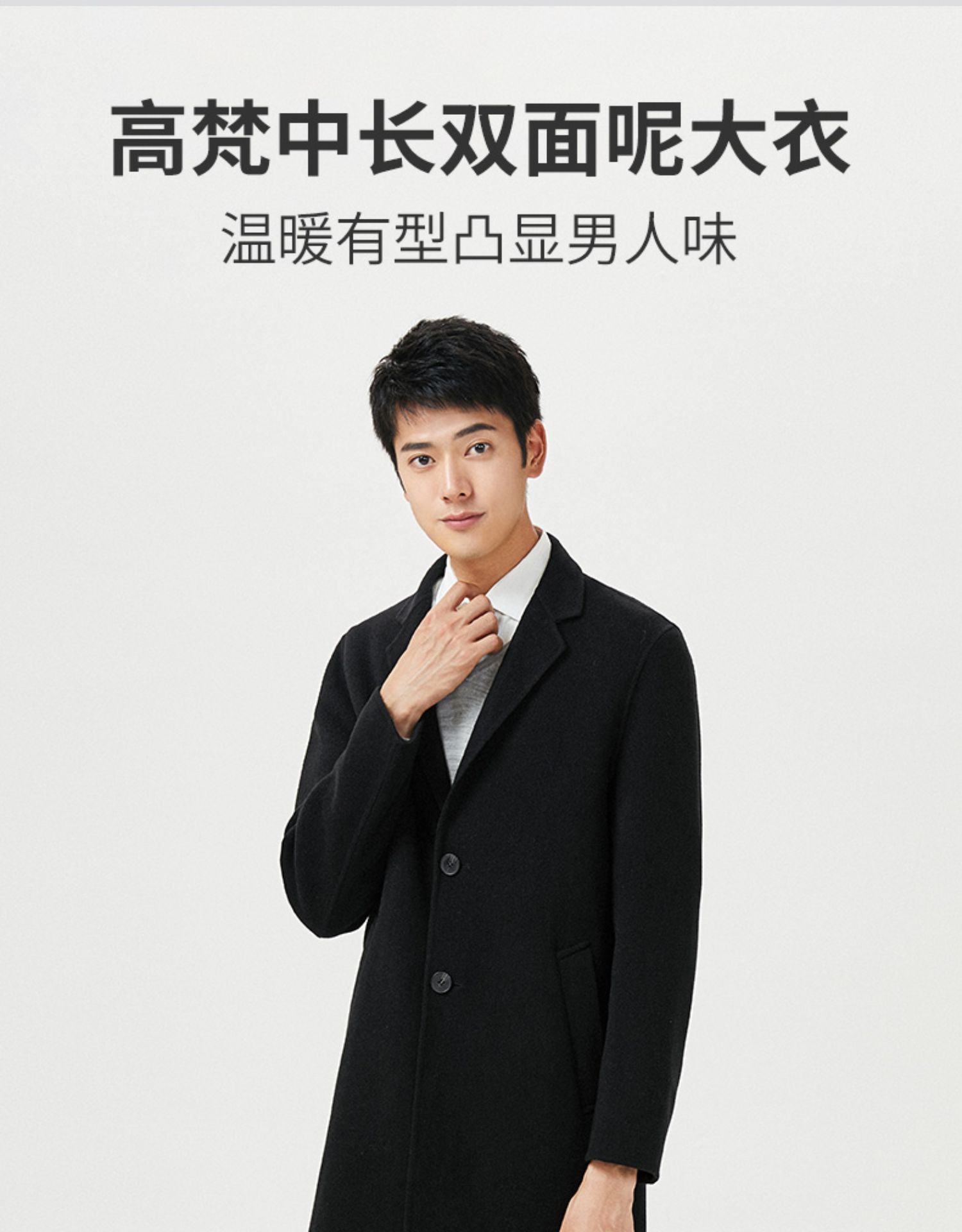 高梵  男士中长款双面呢羊毛大衣 图1