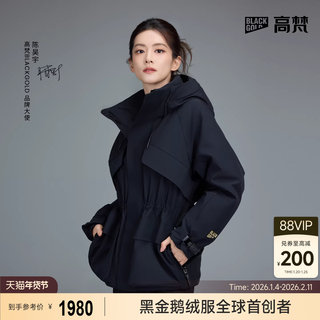 [Также как у Чен Хайю] Куртка-ветровка Gaofan, пятислойная, черно-золотая, с наполнителем из гусиного пуха, уличная пуховая куртка, женская зимняя короткая куртка