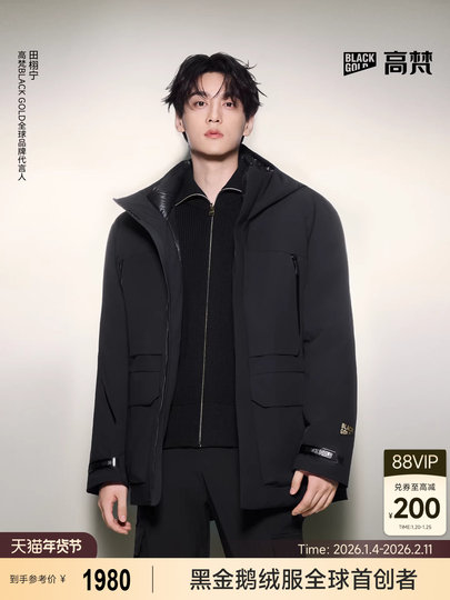 【田栩宁同款】高梵黑金鹅绒服风衣壳5.0男2025冬季新款羽绒外套